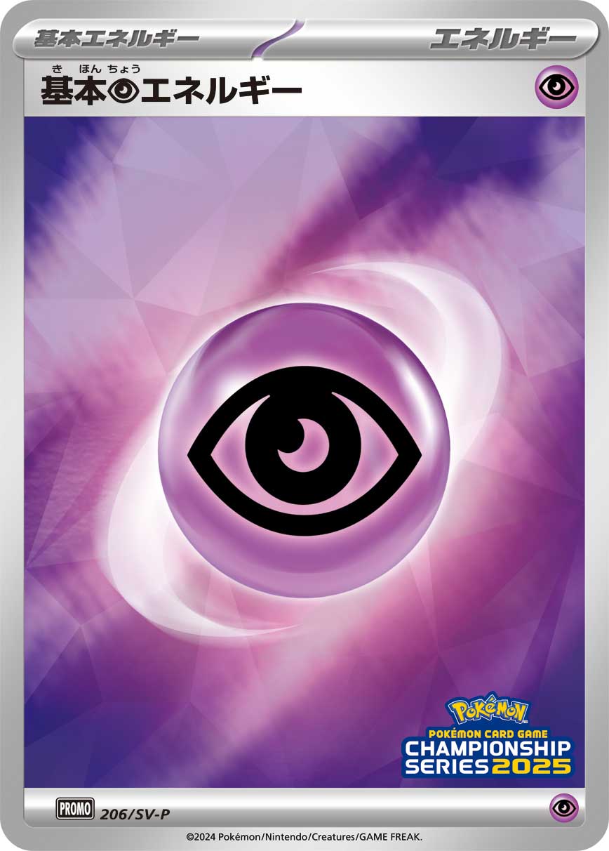 Pokemon Psychic Energy P 206/SV-P promo Promo