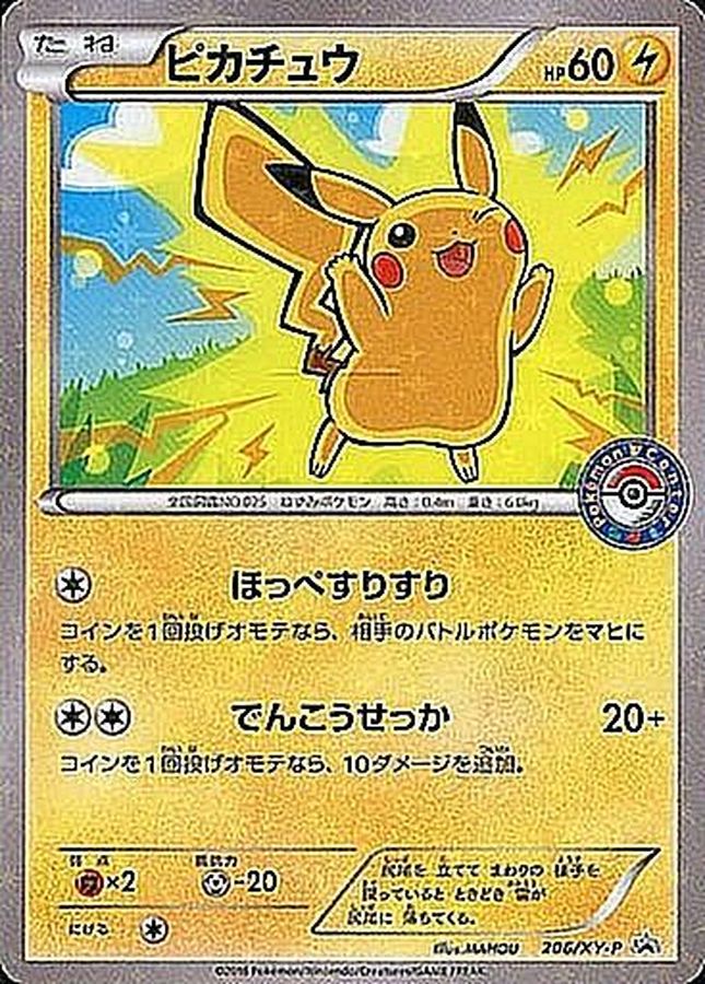 Pikachu P 206/XY-P PROMO