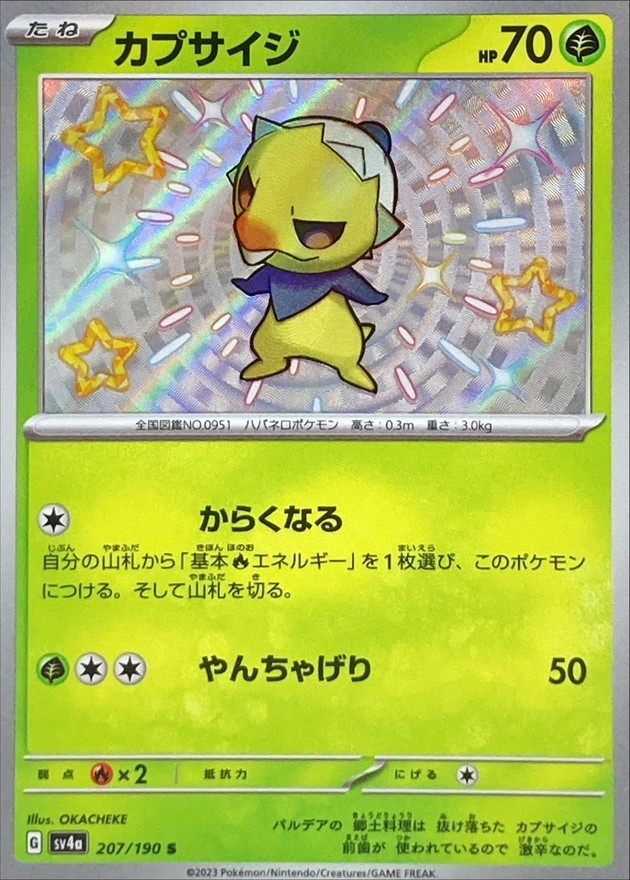 Pokemon Capsakid S 207/190 sv4a Shiny Treasure Ex