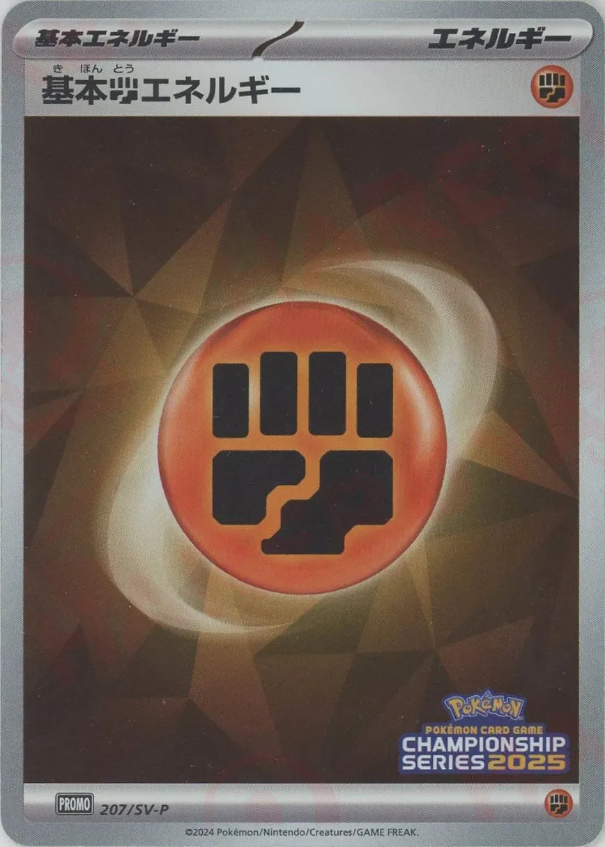 Pokemon Fighting Energy P 207/SV-P promo Promo