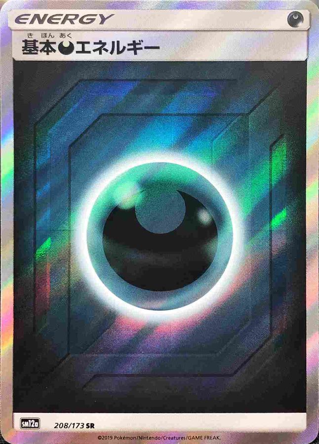 Pokemon Darkness Energy SR 208/173 sm12a Tag All Stars