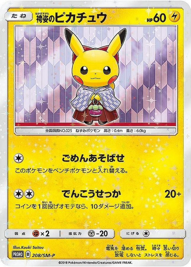 Hakama Pikachu P 208/SM-P PROMO