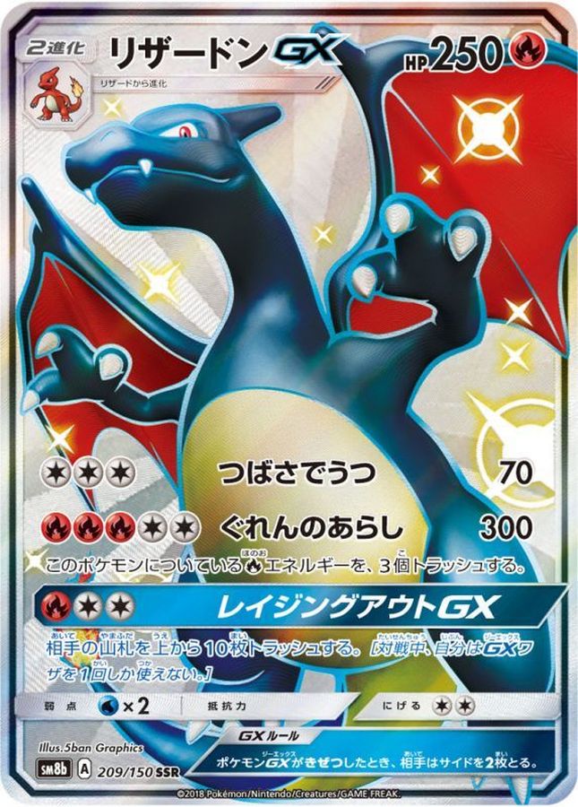 Pokemon Charizard GX SSR 209/150 sm8b Gx Ultra Shiny