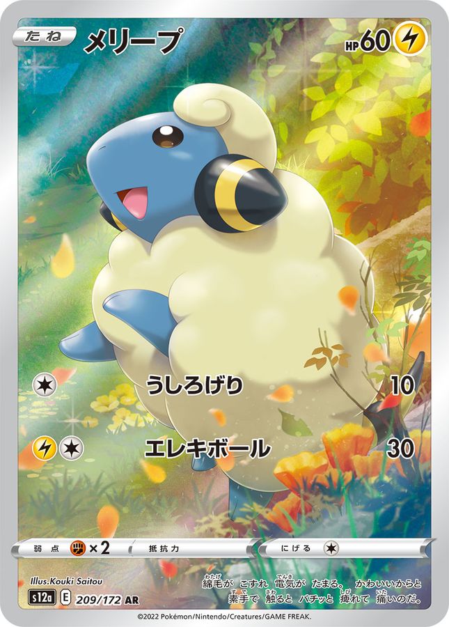 Pokemon Mareep AR 209/172 s12a Vstar Universe