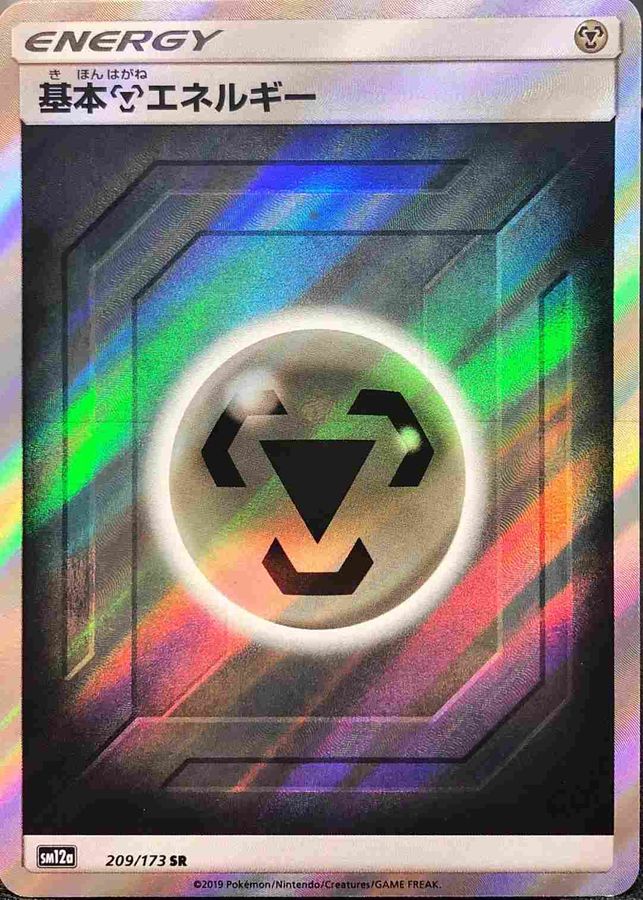 Pokemon Metal Energy SR 209/173 sm12a Tag All Stars