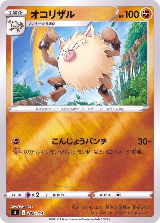 Primeape  209/414 SI