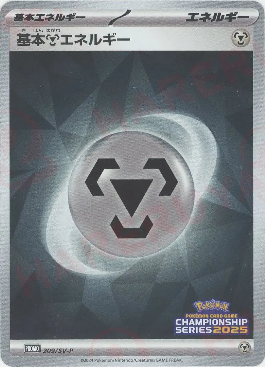 Pokemon Metal Energy P 209/SV-P promo Promo