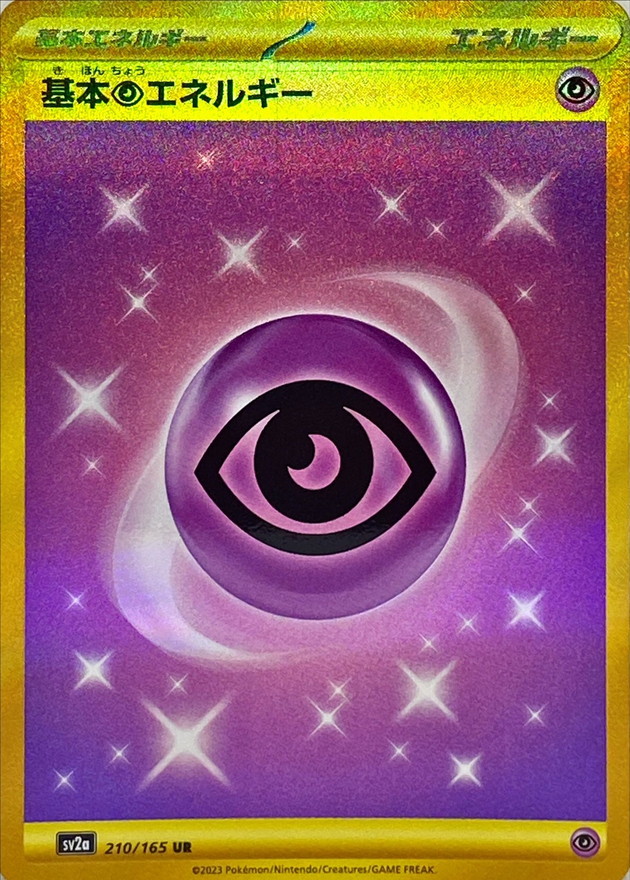 Psychic Energy UR 210/165 SV2A