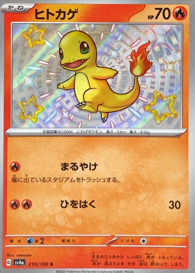 Pokemon Charmander S 210/190 sv4a Shiny Treasure Ex