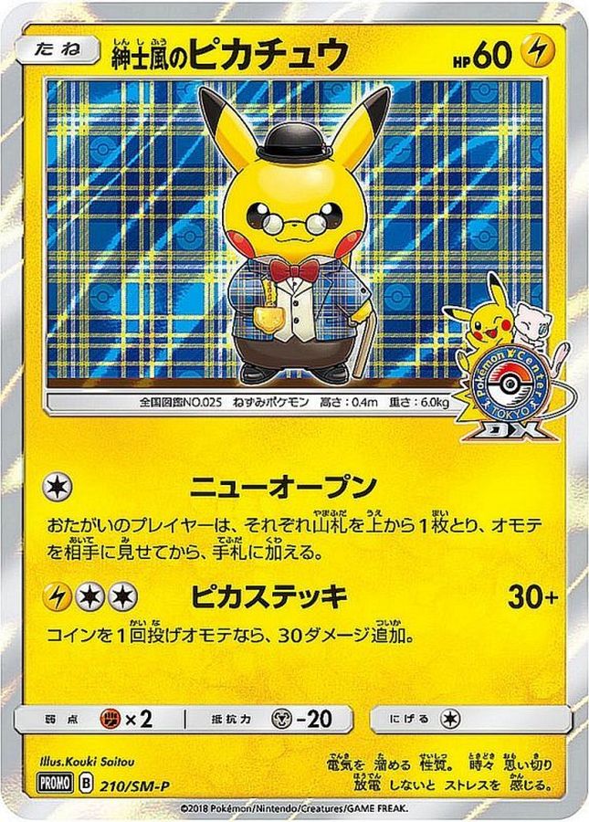 Pokemon Gentlemanly Pikachu P 210/SM-P promo