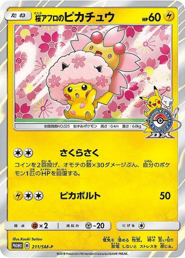 Pokemon Cherry Blossom Afro Pikachu P 211/SM-P promo