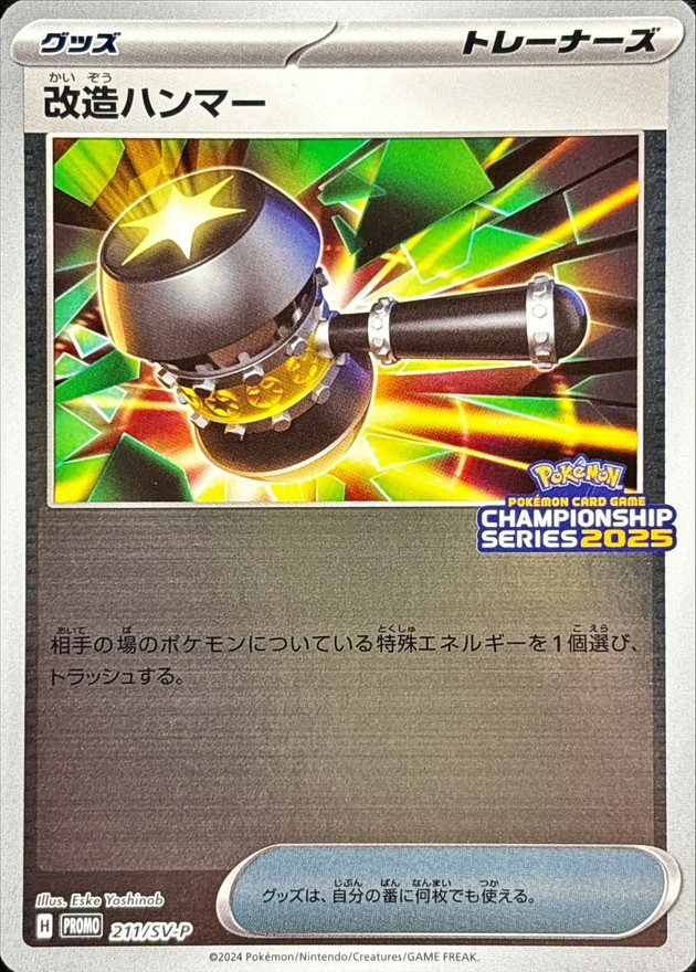Pokemon Enhanced Hammer P 211/SV-P promo Promo
