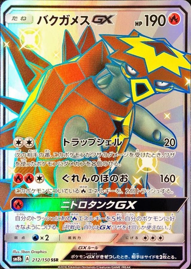 Pokemon Turtonator GX SSR 212/150 sm8b Gx Ultra Shiny