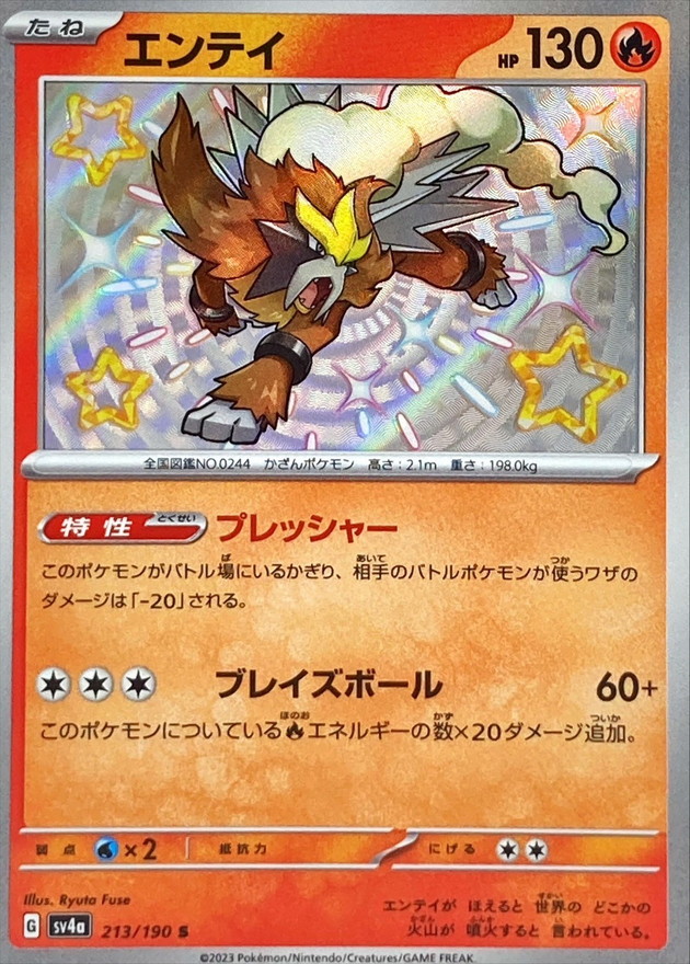 Pokemon Entei S 213/190 sv4a Shiny Treasure Ex