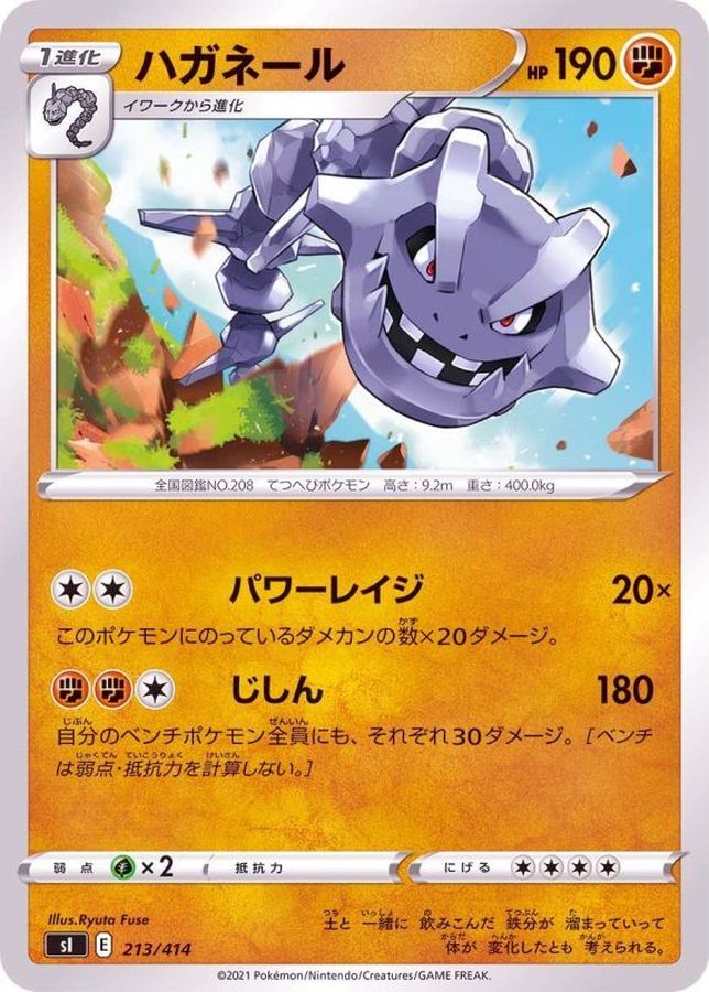 Steelix  213/414 SI