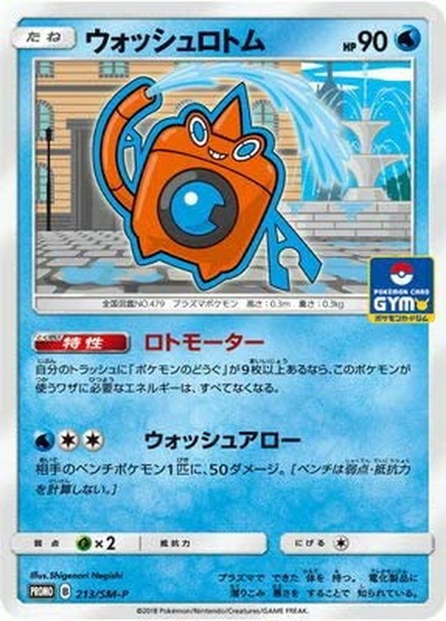 Pokemon Wash Rotom P 213/SM-P promo Promo