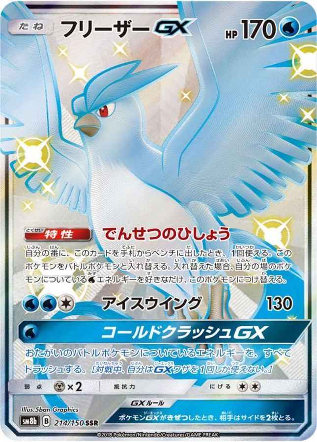 Pokemon Articuno GX SSR 214/150 sm8b Gx Ultra Shiny