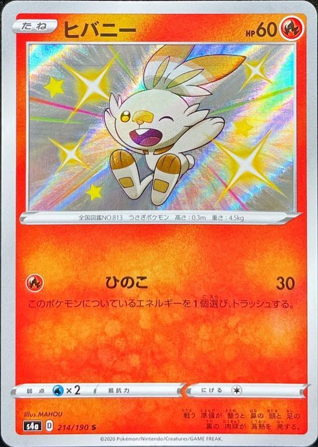 Pokemon Scorbunny S 214/190 s4a Shiny Star V