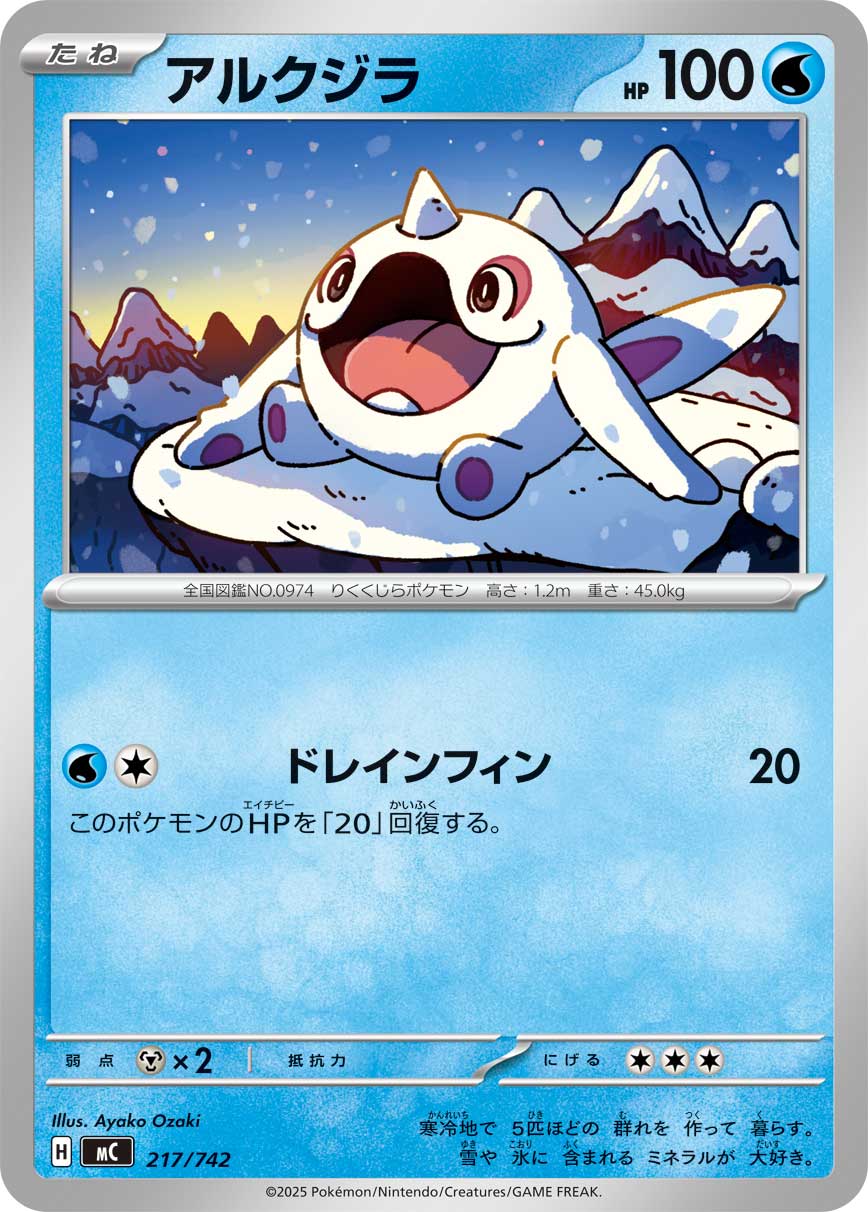 Cetoddle  217/742 MC