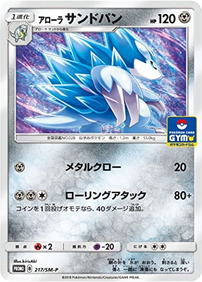 Pokemon Alolan Sandslash P 217/SM-P promo Promo