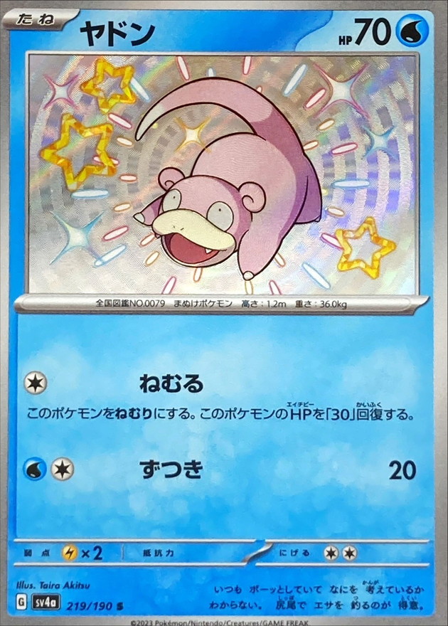 Pokemon Slowpoke S 219/190 sv4a Shiny Treasure Ex