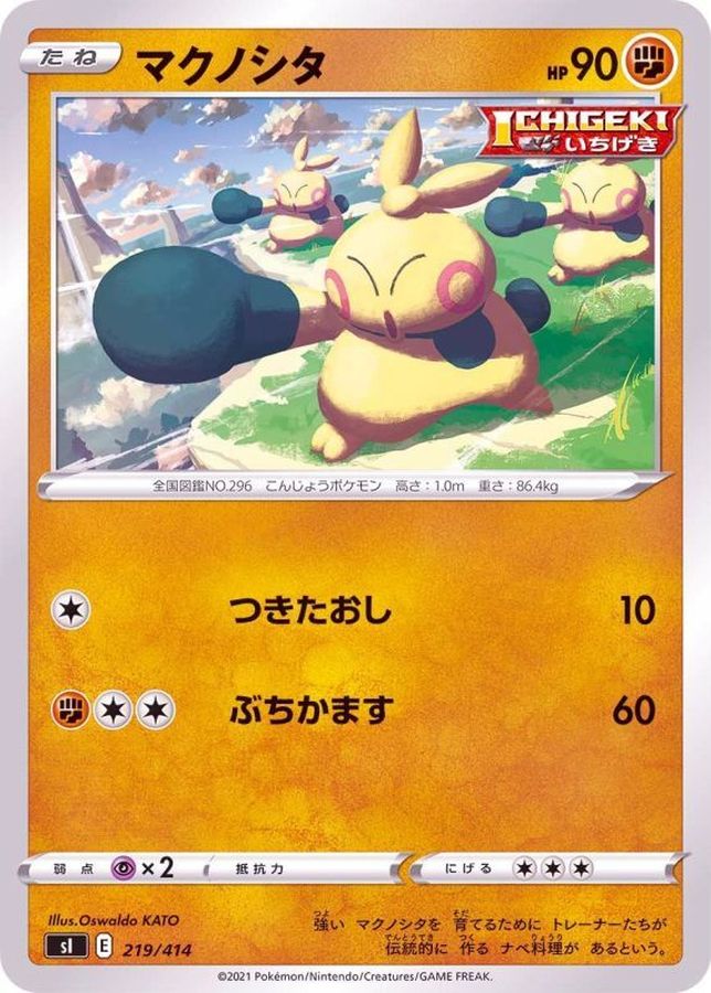 Pokemon Makuhita - 219/414 si Start Deck 100