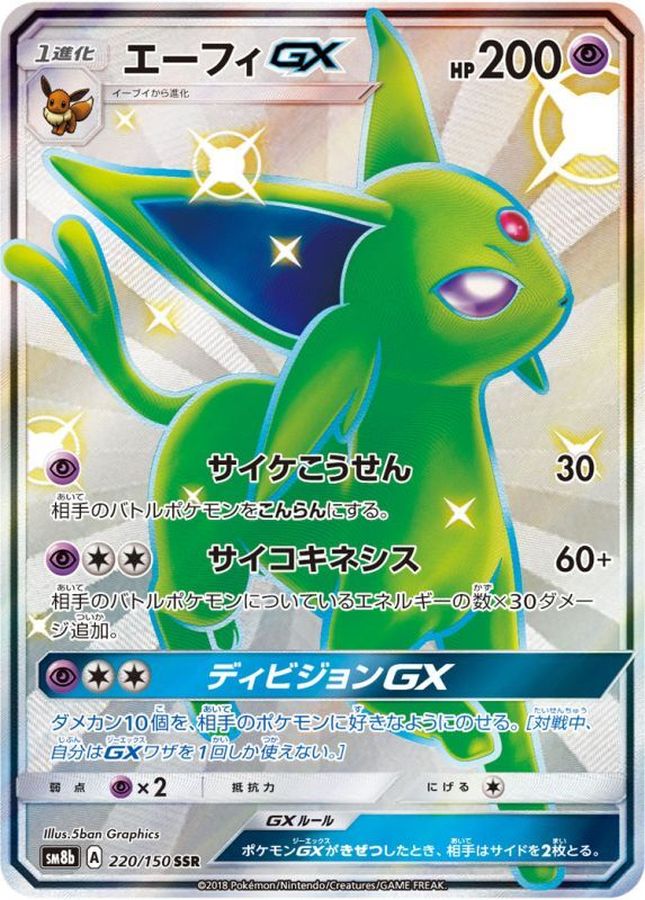 Pokemon Espeon GX SSR 220/150 sm8b Gx Ultra Shiny