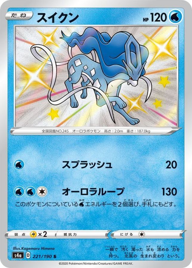 Pokemon Suicune S 221/190 s4a Shiny Star V