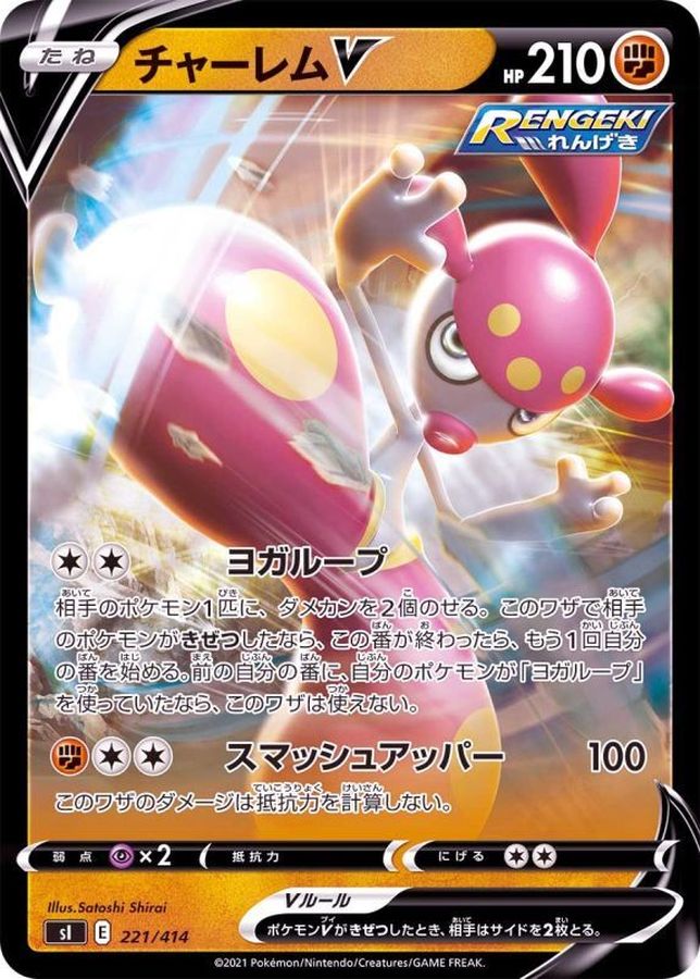 Pokemon Medicham V - 221/414 si Start Deck 100 [REVERSE HOLO]