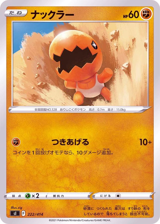 Trapinch  222/414 SI