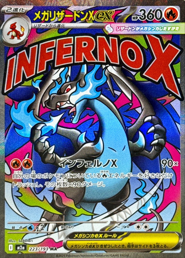 Pokemon Mega Charizard Xex MA 223/193 m2a Mega Dream Ex