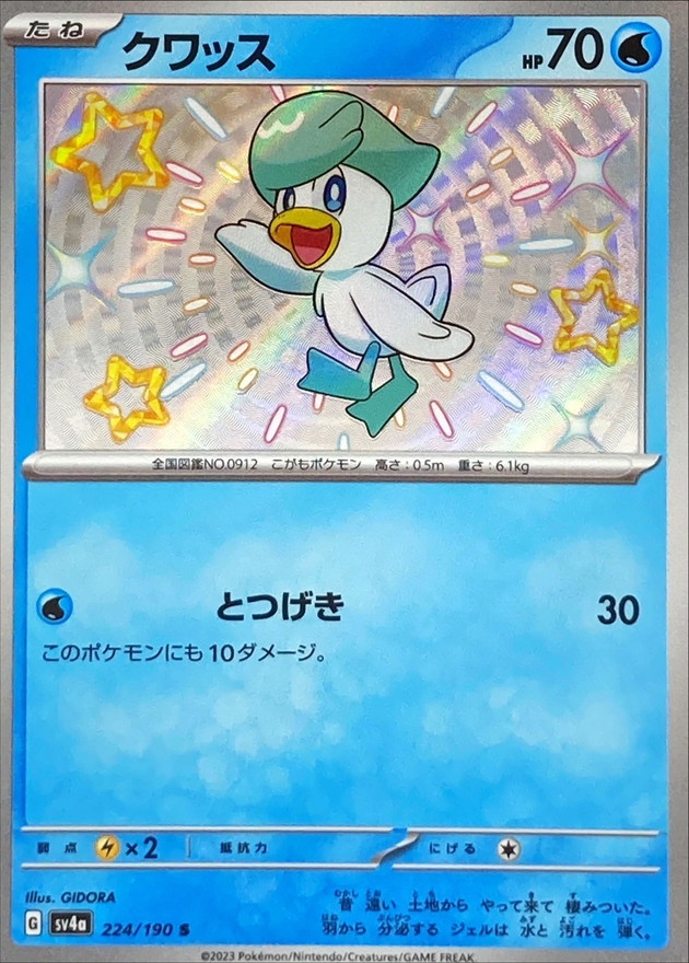 Pokemon Quaxly S 224/190 sv4a Shiny Treasure Ex