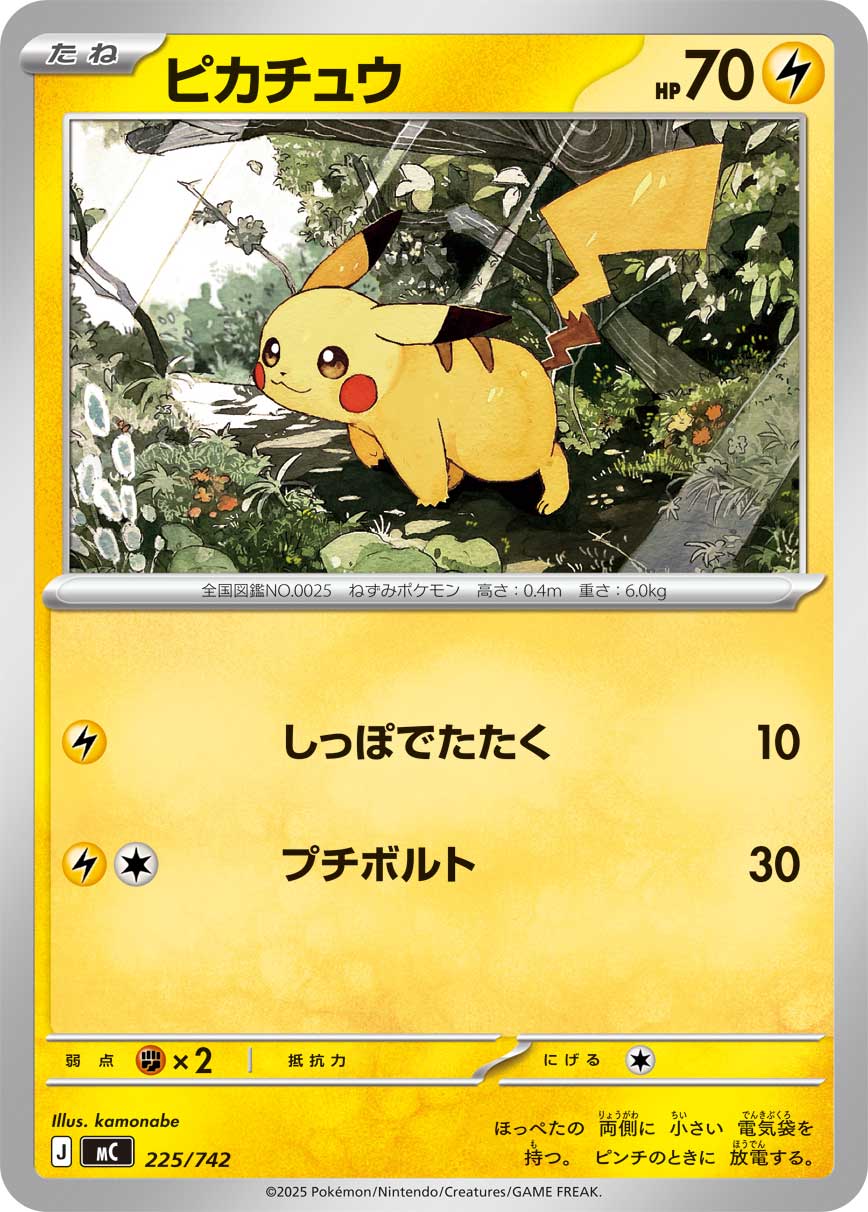 Pikachu  225/742 MC