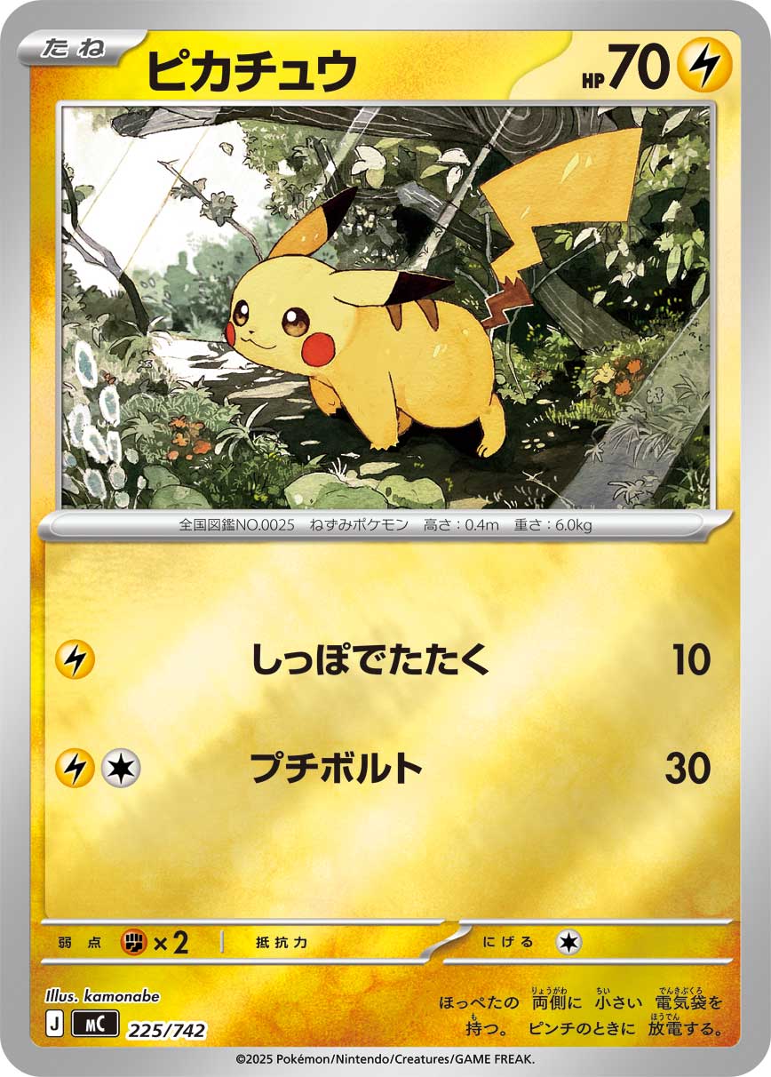 Pikachu  225/742 MC