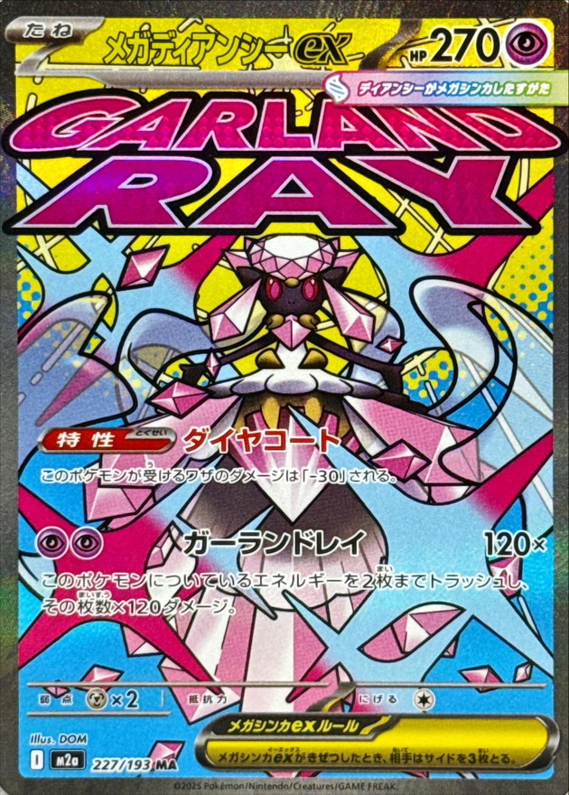 Pokemon Mega Diancie ex MA 227/193 m2a Mega Dream Ex