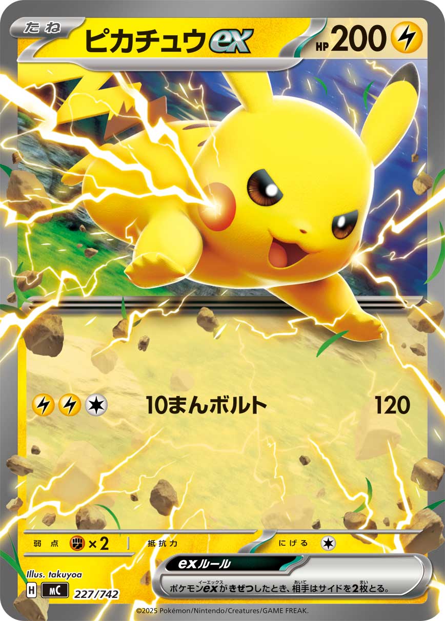 Pikachu ex  227/742 MC