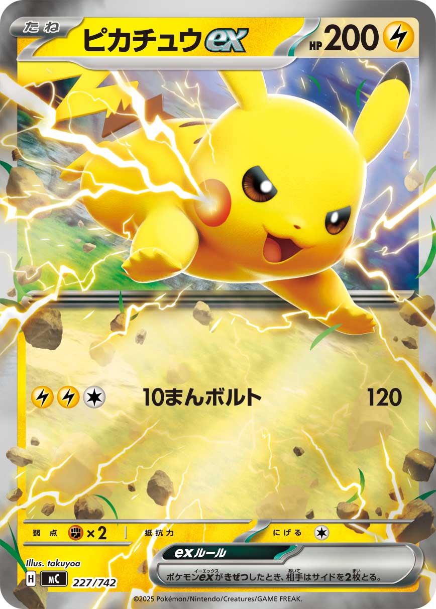 Pikachu ex  227/742 MC