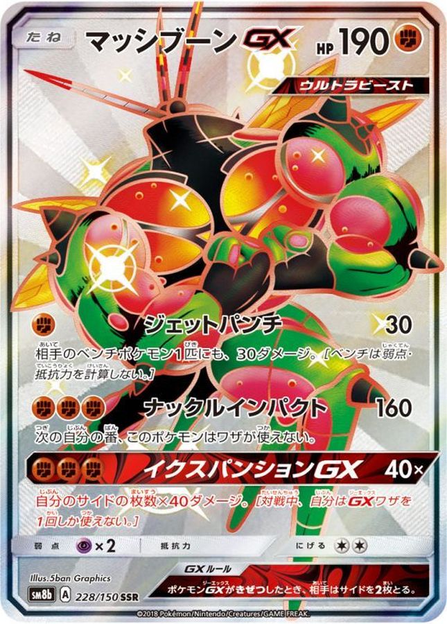 Pokemon Buzzwole GX SSR 228/150 sm8b Gx Ultra Shiny