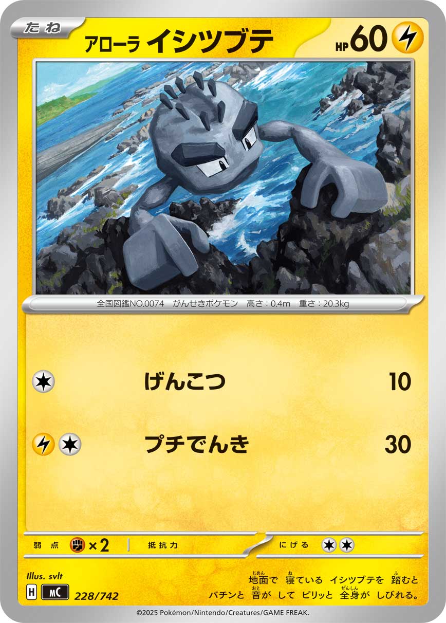 Alolan Geodude  228/742 MC
