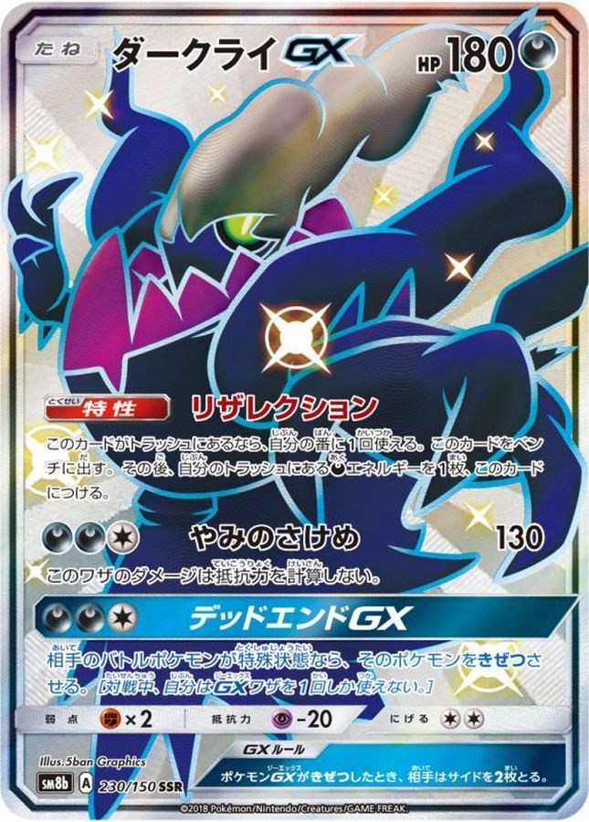 Pokemon Darkrai GX SSR 230/150 sm8b Gx Ultra Shiny
