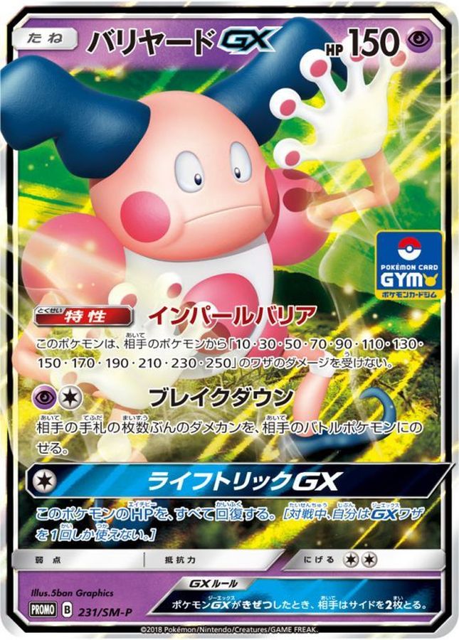 Mr. Mime GX P 231/SM-P PROMO
