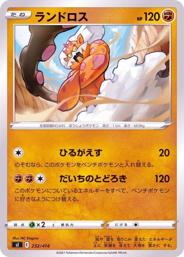 Pokemon Landorus - 232/414 si Start Deck 100