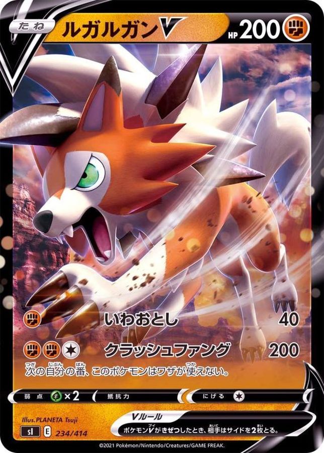 Pokemon Lycanroc V - 234/414 si Start Deck 100 [REVERSE HOLO]