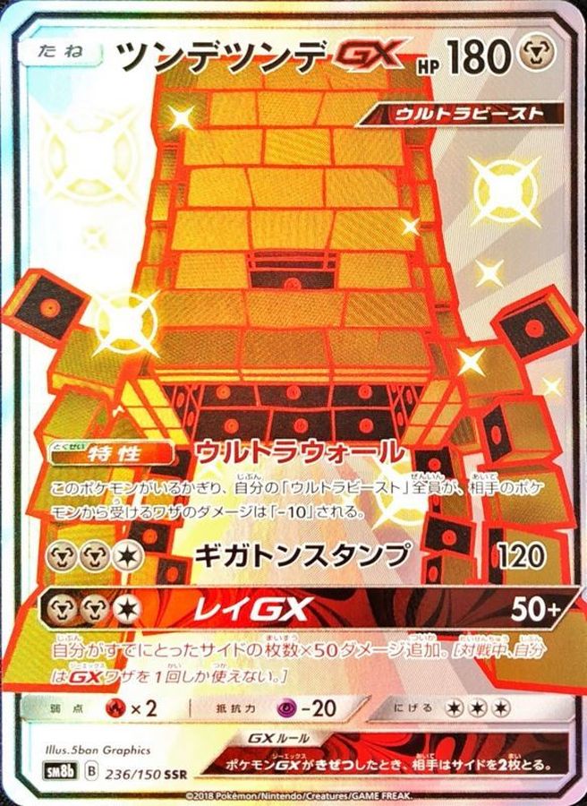 Pokemon Stakataka GX SSR 236/150 sm8b Gx Ultra Shiny