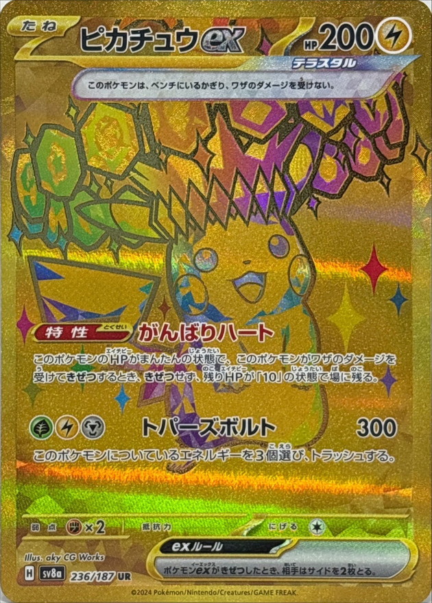 Pokemon Pikachu ex UR 236/187 sv8a Terastral Festival Ex