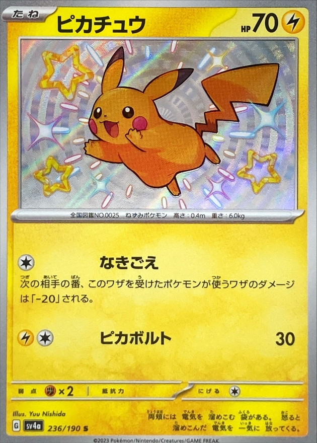 Pokemon Pikachu S 236/190 sv4a Shiny Treasure Ex