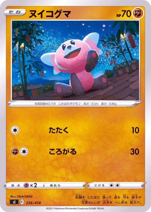 Pokemon Stufful - 236/414 si Start Deck 100