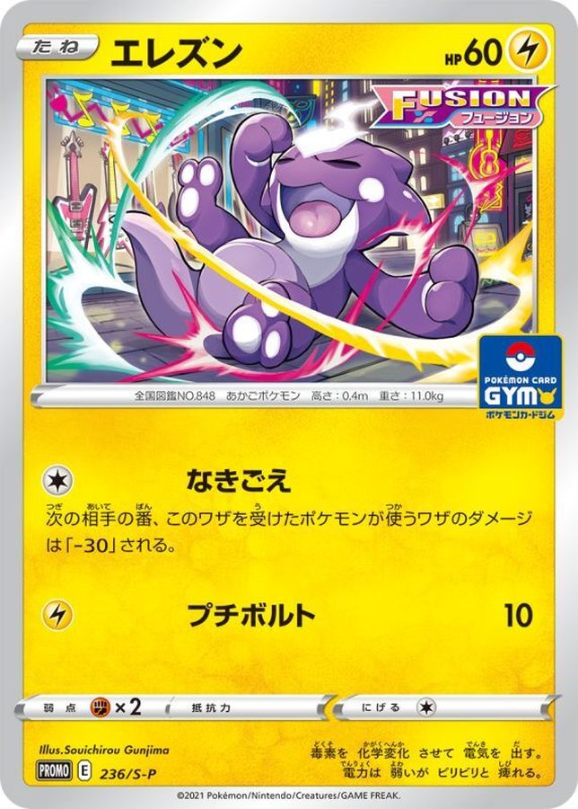 Pokemon Toxel P 236/S-P promo Promo