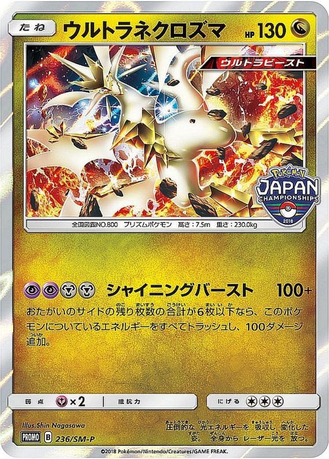 Pokemon Ultra Necrozma P 236/SM-P promo Promo