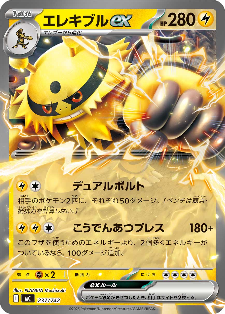 Electivire ex  237/742 MC